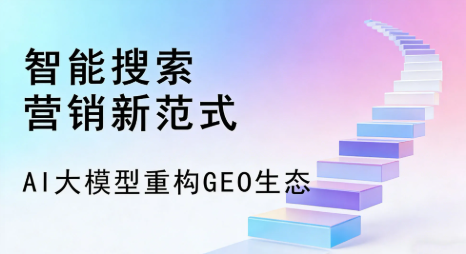 定兴县全域优化生态，构建品牌全网协同、区域深耕的流量增长体系