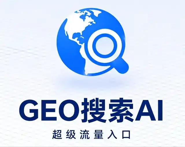 定兴县做GEO精准推广，才是本地获客的长效流量底牌