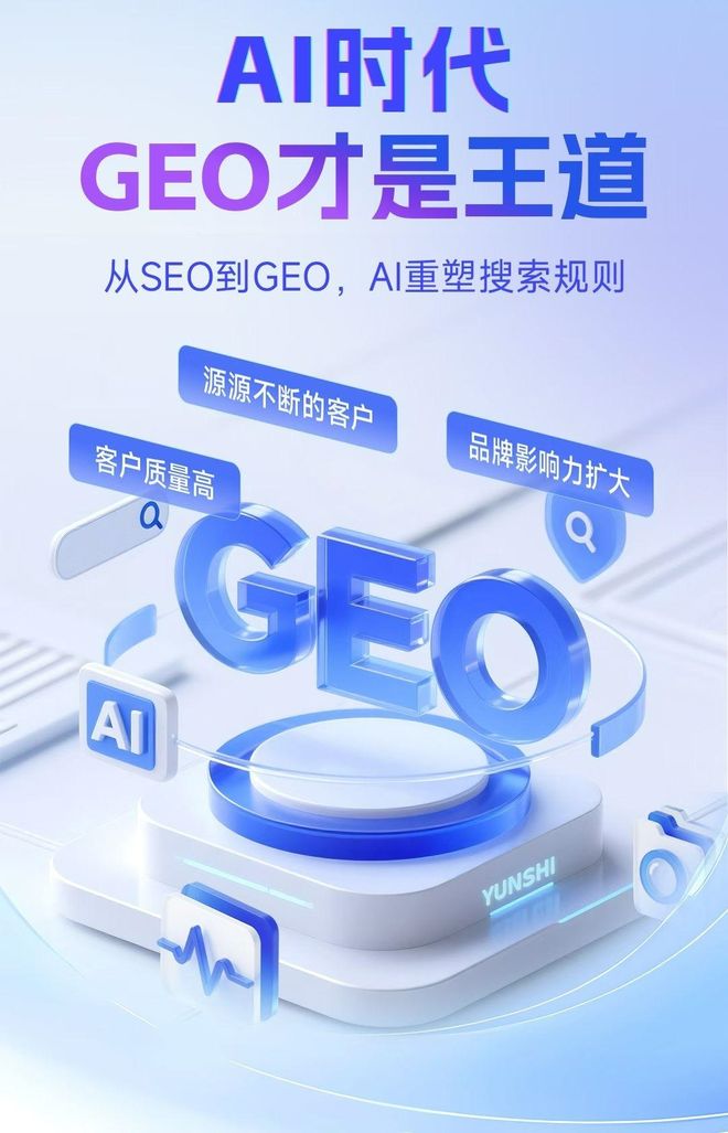 标准化赋能定兴县本地数字营销 国硕AI重构国内GEO优化服务新生态